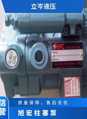 旭宏HHPC变量柱塞泵油泵液压泵P46-A2-F-R-01平键花键