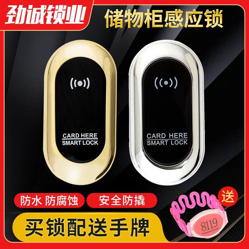 桑拿锁浴室健身房更衣柜电子锁游泳馆储物柜感应锁洗浴中心柜门锁