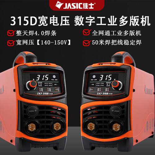 佳士电焊机直流手工焊ZX7-250 315 400工业双电压可携式家用纯铜