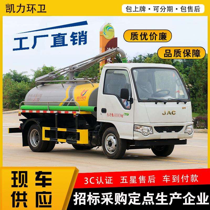 江淮康玲X1吸粪车 2方蓝牌自吸自排农用养殖场化粪池吸污抽粪车