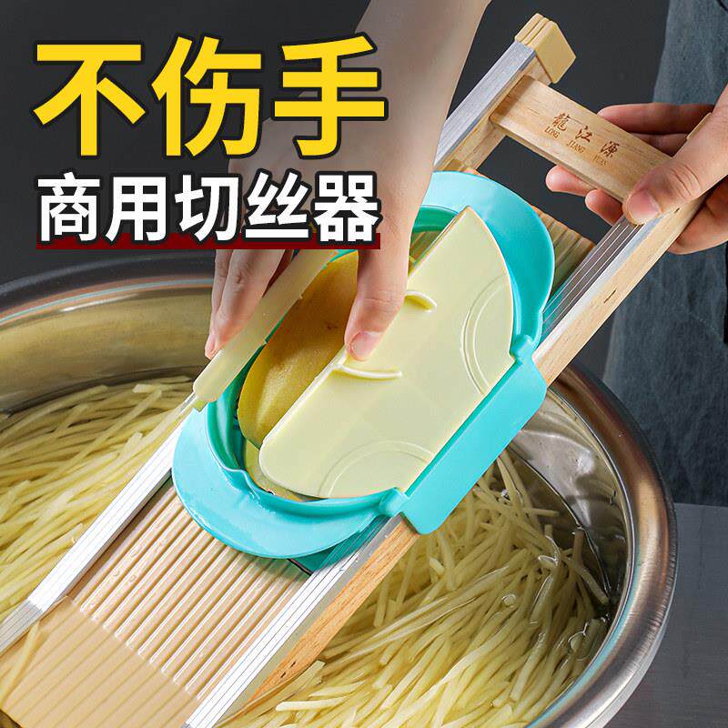 土豆丝刨丝器饭店专用不伤手商用龙江擦丝切菜器食堂切片插擦菜板
