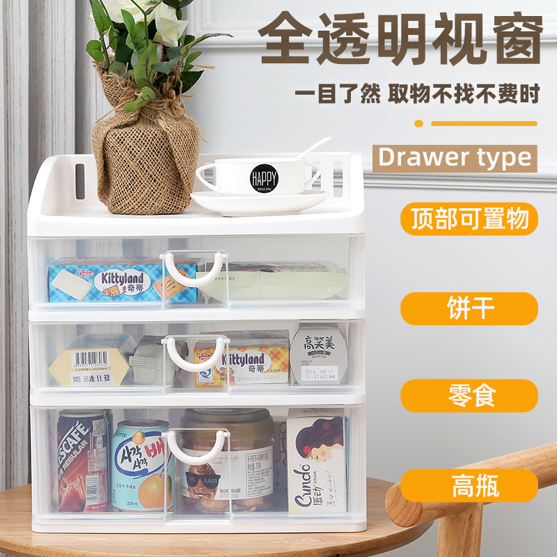 桌面收纳盒抽屉式透明零食收纳柜日式客厅放书本文件储物柜办公室