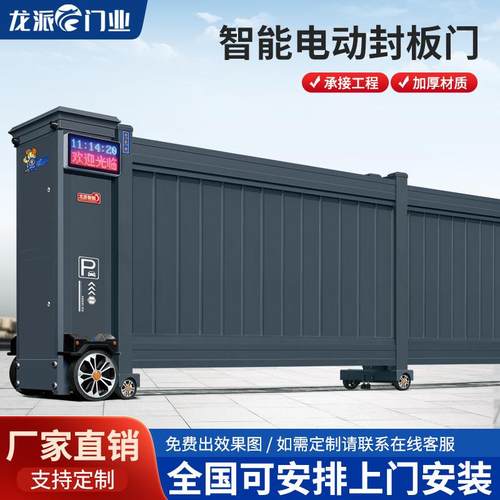 电动伸缩门工厂学校工地不锈钢自动伸缩大门封板折叠电可折叠