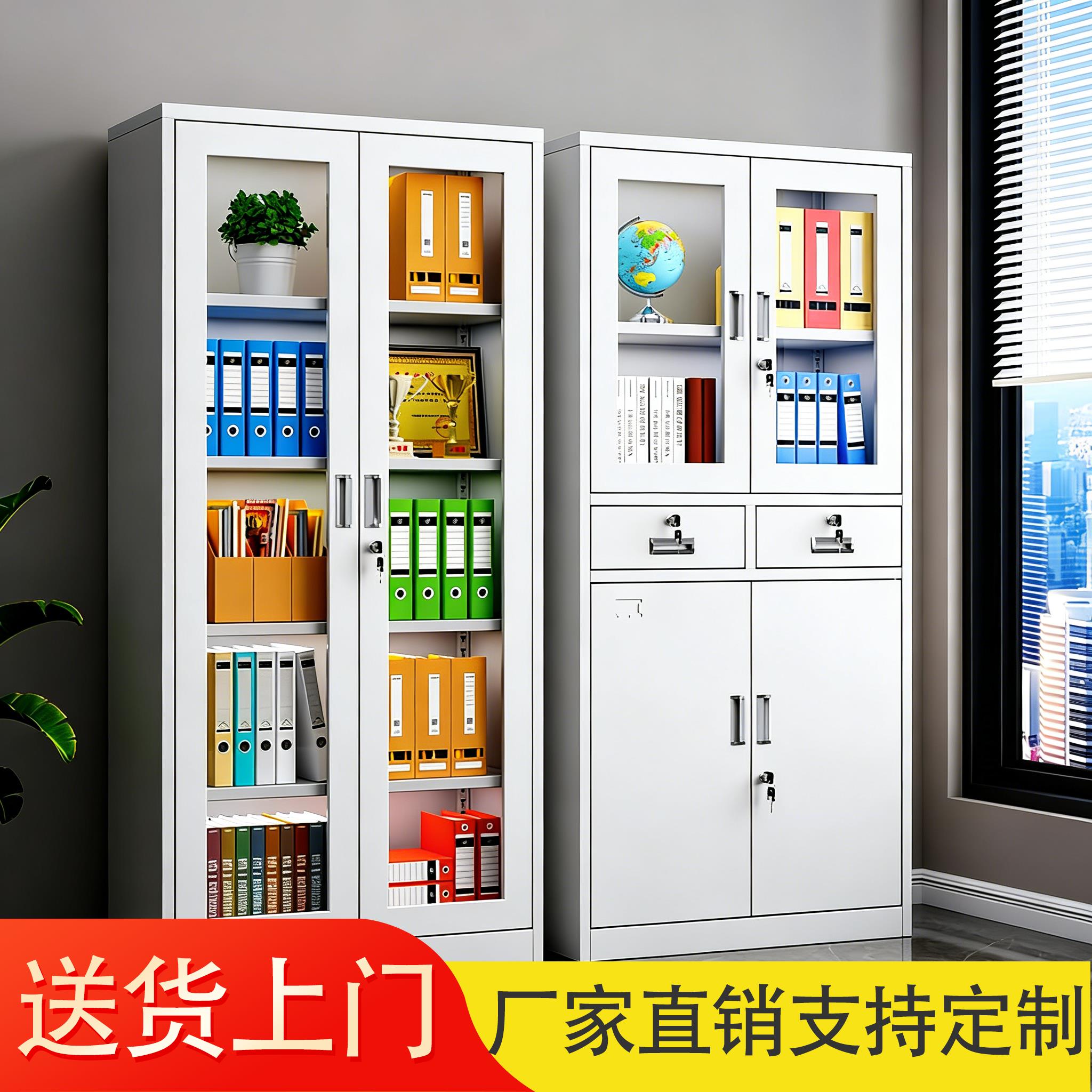 财务会计办公室铁皮文件柜人事档案柜加厚带锁防尘收纳分层收纳柜
