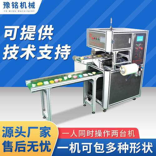 豫铭手工皂生产设备性能稳定精油皂包装机保鲜膜包装机现货