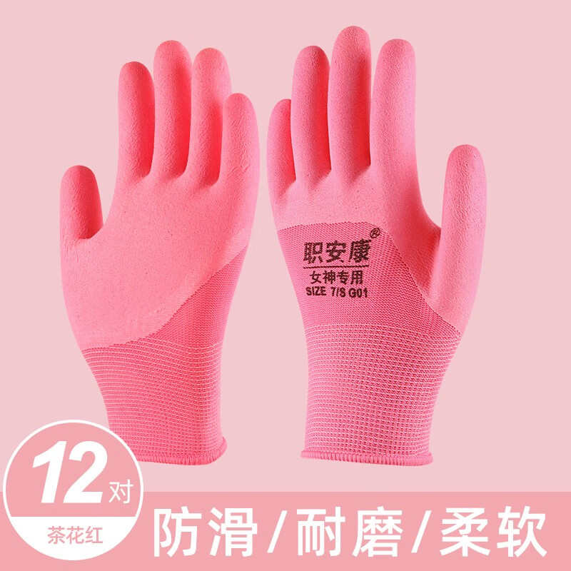 职安康G17丁腈皱纹劳保手套防滑耐磨工地车间防油加厚透气机械作