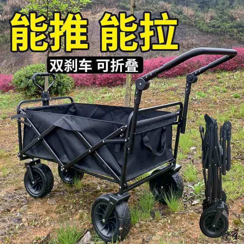 野外露营小推车户外野营车超市购物买菜小拉车拉杆手推购物地折叠