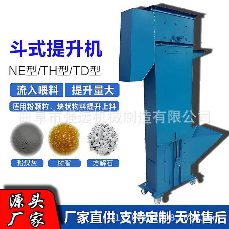 斗式提升机 TD250料斗提升设备 实体厂家生产垂直输送机