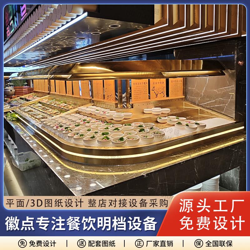 自助餐海鲜冰台冰池展示台烤肉台面不锈钢冷柜火锅菜品喷雾展示柜