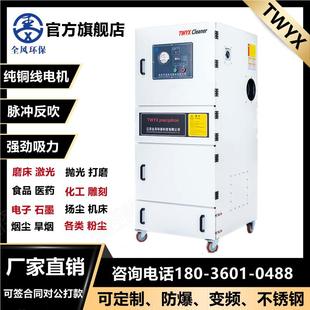 550钢0光打磨粉尘不锈除尘机 工业移抛EMX动防爆脉冲集尘M器FCJC