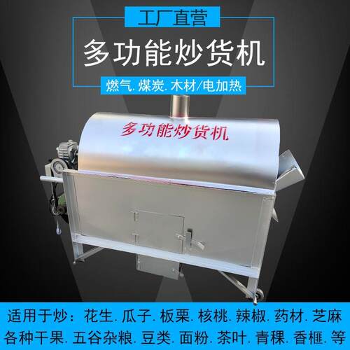 专业供应大型炒货机 全密封电加热烘炒干燥机 食品级温控炒货机