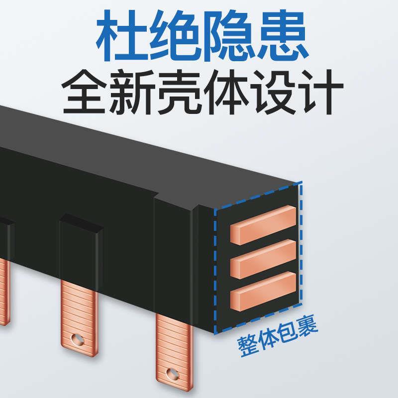 电气汇流排3P63A100A新型组合式三相C45空开跳线断路器接线排紫铜