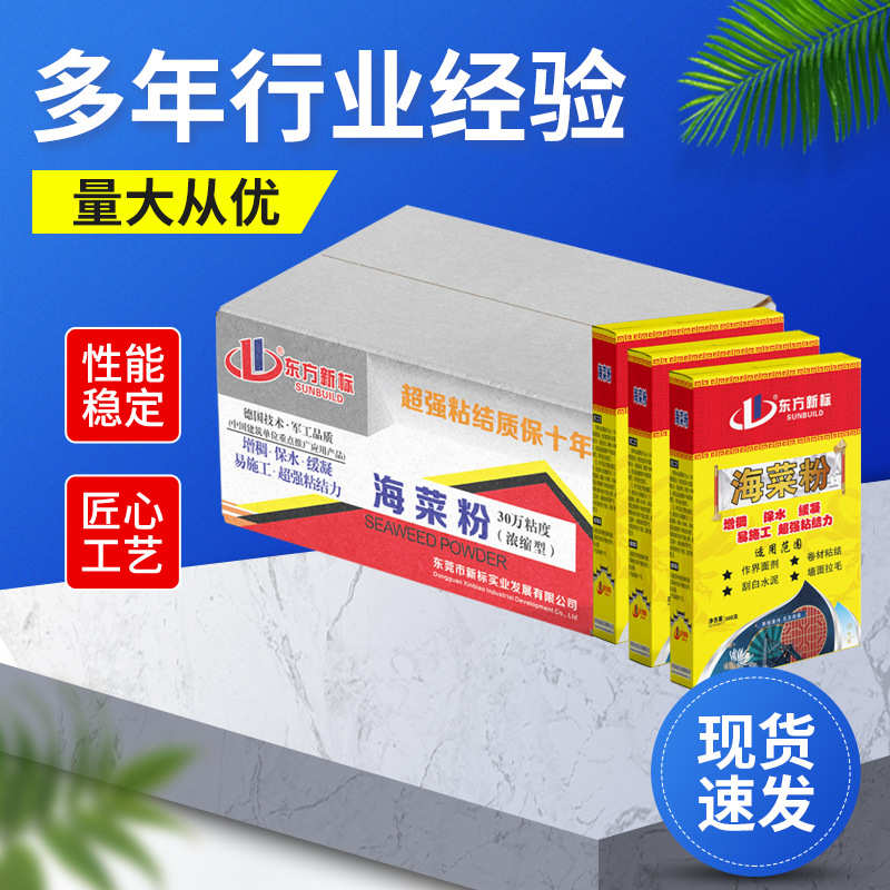 厂家供应建筑专用海菜粉速溶胶粉瓷砖胶粘接剂刮腻子粉拉毛水泥胶