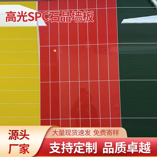 高光SPC石晶墙板酒店卫生间用防火板石晶仿瓷墙板快装集成墙板