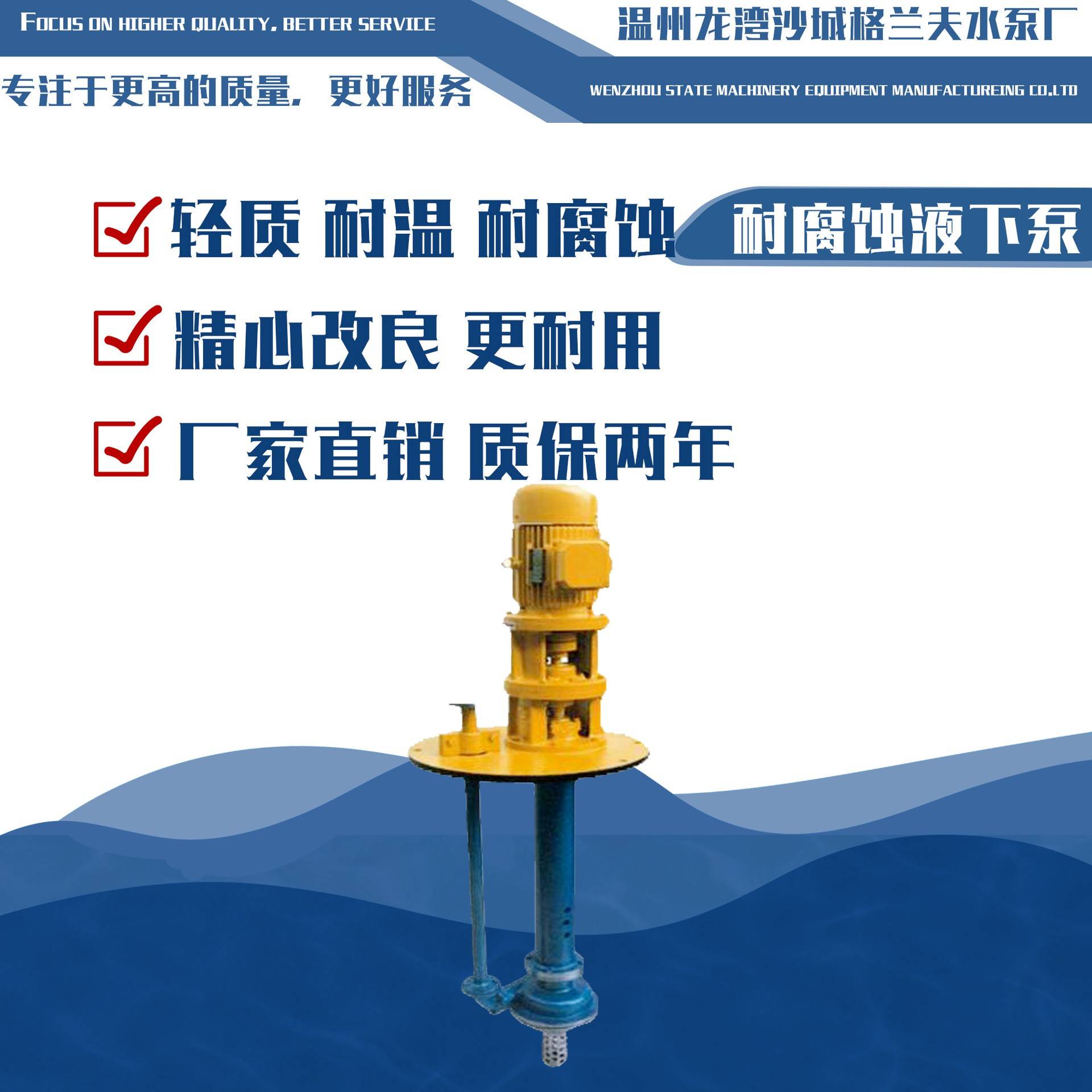 强酸碱盐强氧化剂输送泵耐酸碱耐腐蚀液下泵化工深水泵排液泵