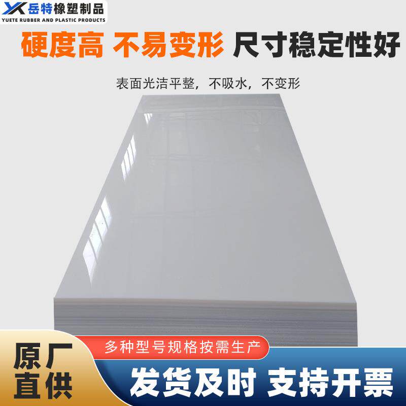 白色PP板工业板水箱板焊接水槽龟箱整张防水板聚丙烯雕刻塑料板