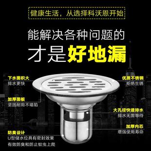 防臭圆形地漏淋浴房家用浴室阳台洗衣机两用老房改造不锈钢封闭盖
