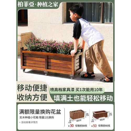 一亩菜园ACRE防腐木花箱户外庭院阳台种菜专用箱花盆带轮子长方形