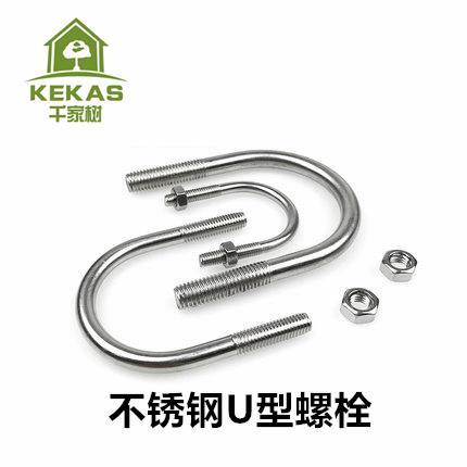 304不锈钢U型螺丝U型管卡U型螺栓U型抱箍M10固定管卡子骑马卡扣