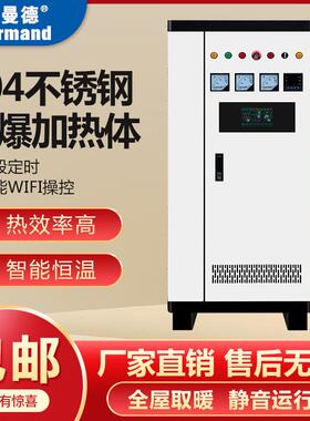 农村家用电锅炉智能立式半导体220v80v三相电壁挂炉