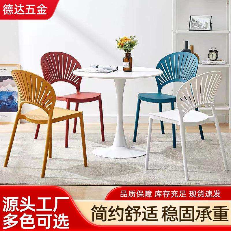 北欧塑料椅子家用扇形椅子客厅多色餐桌椅户外奶茶店椅子酒店餐椅