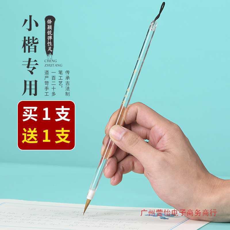 簪花小楷毛笔专业级狼毫兼毫羊书法毫毛蝇OPS头小楷笔笔国画勾工