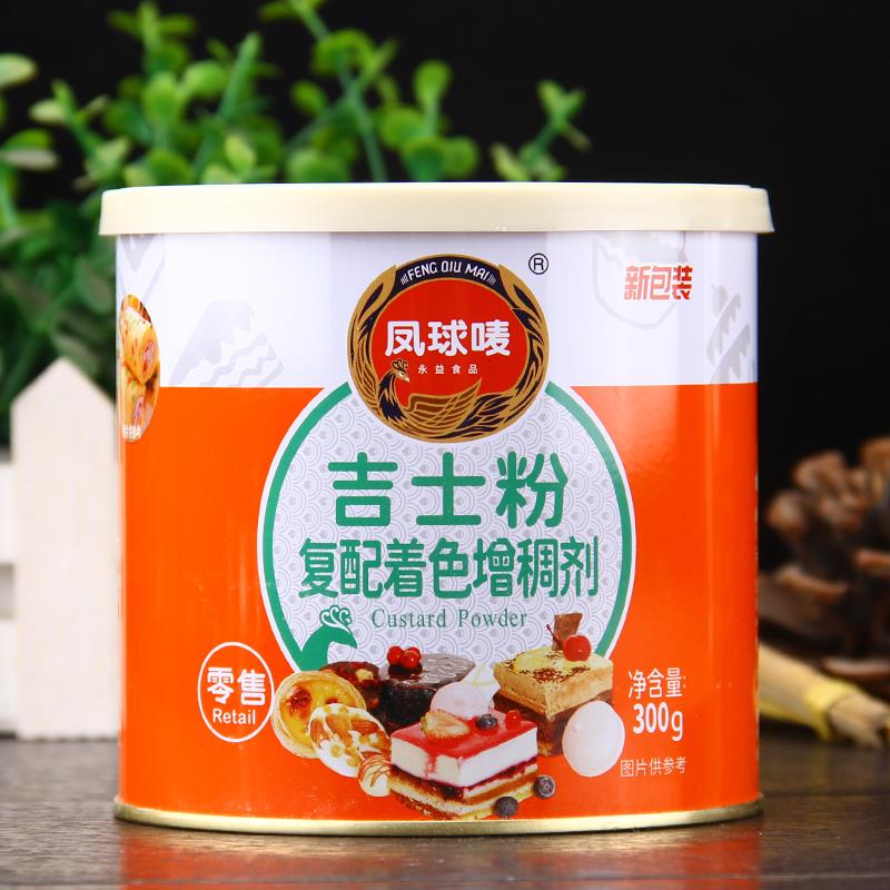 风球唛吉士粉300g罐家庭家用复配着色增稠剂焙烤馅料糕点裹粉煎炸