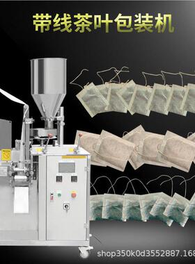 372DK-1全自动中药粉末颗粒分装1包打机袋泡茶带线带标签包C装机