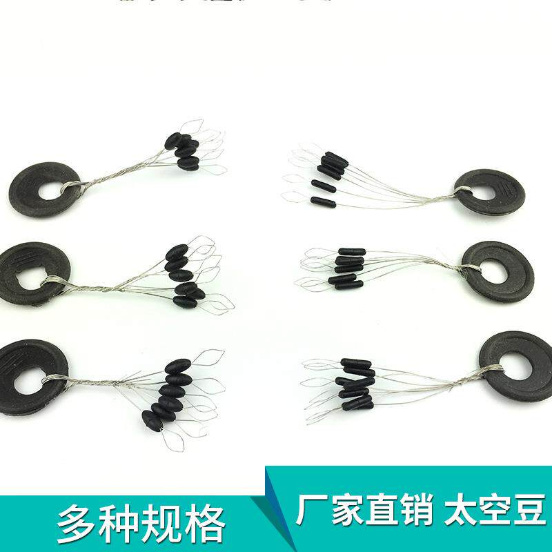 优良太空豆渔具配件鱼竿钓鱼用品橄榄圆形柱形太空豆