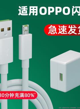适用于OPPOR9安卓数据线oppoR11手机充电器opooR15快速冲0pp0充电线带头4A20W数据线数剧线oopp欧普0p0op欧帕