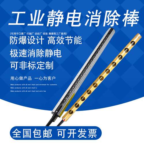 静电消除离子风棒除静电薄膜纸张印刷无纺布工业流水线ST-503a403