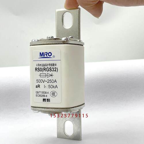 MRO茗熔RS0 RGS32 aR 250A 200A 150A螺栓连接式快速熔断器500V