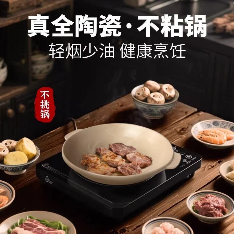 陶瓷煎锅不粘锅家用平底锅无涂层户外露营烤肉盘煎牛排专用电磁炉