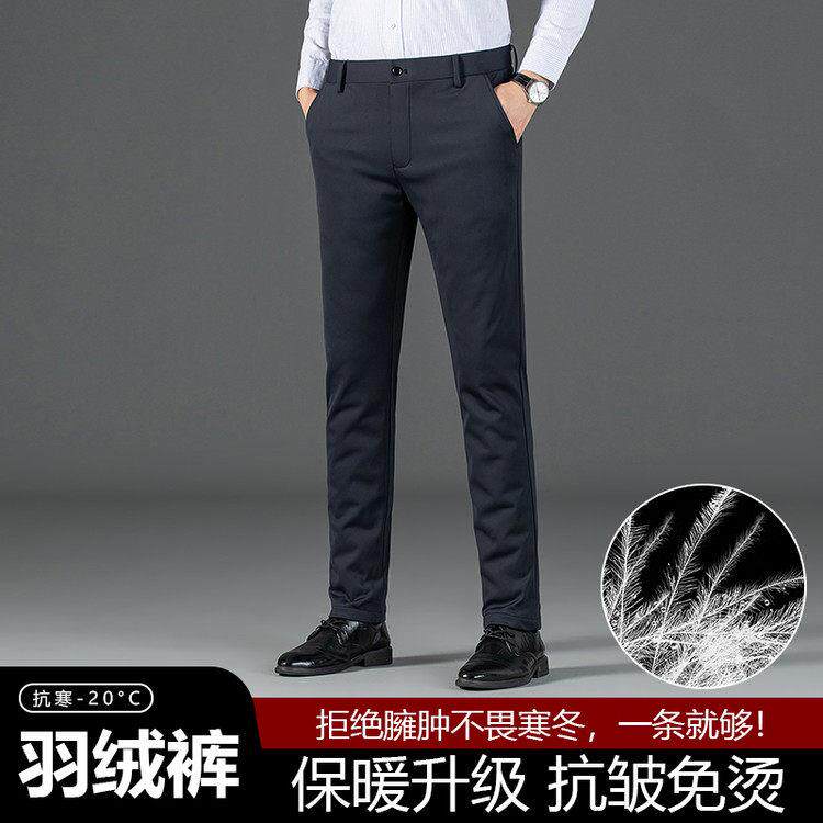 香港鹅绒裤男士冬季加厚保暖商务休闲裤防寒羽绒西裤男直筒长裤