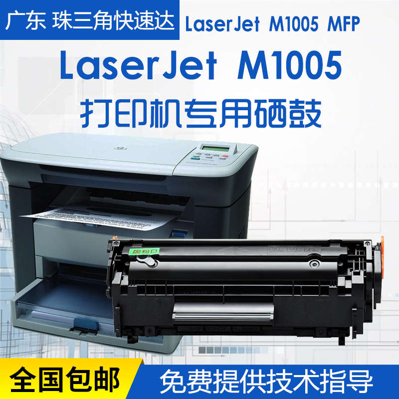 适用惠普2612A硒鼓HP1020打印机hp1010粉盒M1005mfp打印机墨盒