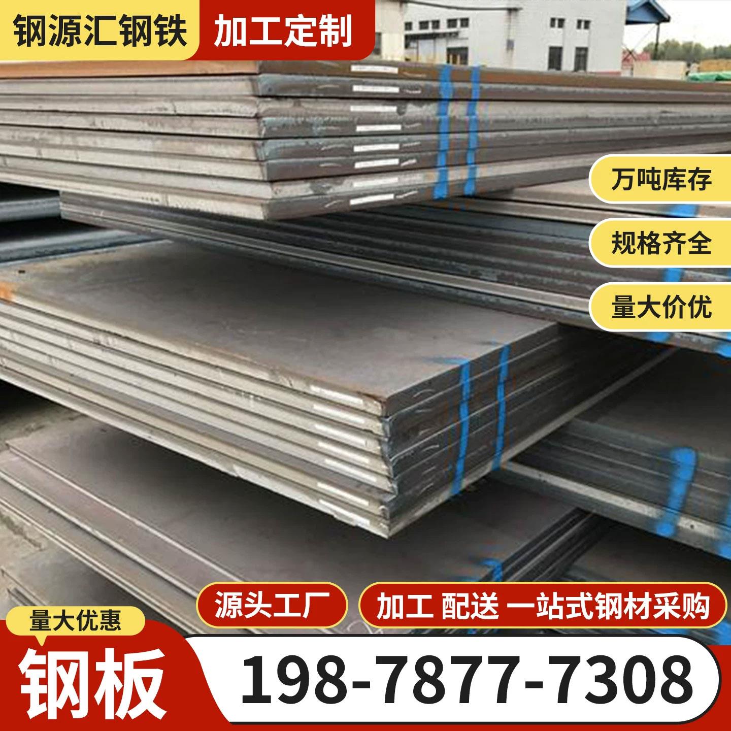 热轧钢板铺路板热轧中厚板 普中板Q235B钢板焊接切割加工耐候钢板