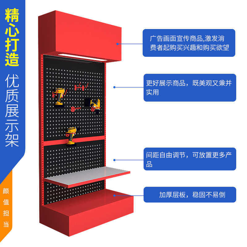 商超货架电动工具展示架新款挂钩洞洞板配件陈列架五金工具展示架图片