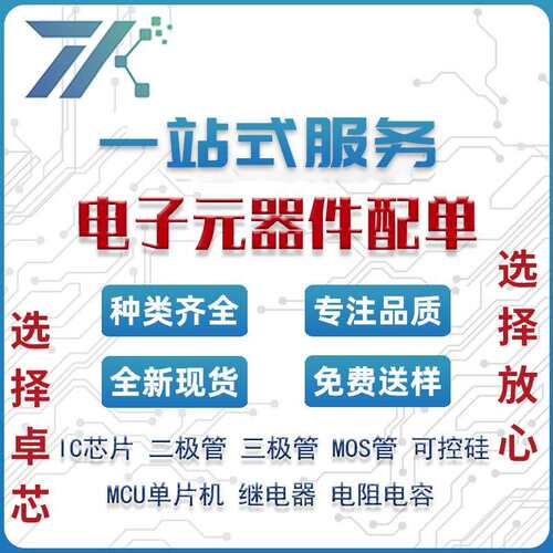 PC28F256P30TFG封装BGA64存储器原装IC芯片电子元器件BOM配单
