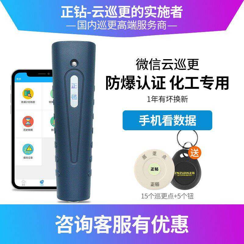正钻无线防爆巡更棒ET-1010巡更机电子巡更系统保安感应式巡更器
