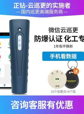 正钻无线防爆巡更棒ET-1010巡更机电子巡更系统保安感应式巡更器