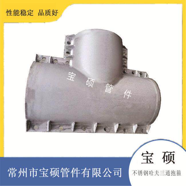 不锈钢哈夫三通抱箍管卡钢管三通处抢修堵漏器