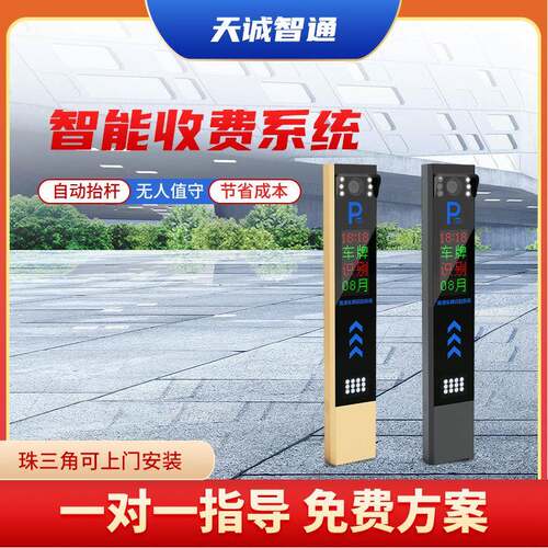 高清车牌识别自助缴费无人值守道闸智能停车场收费系统自动识别