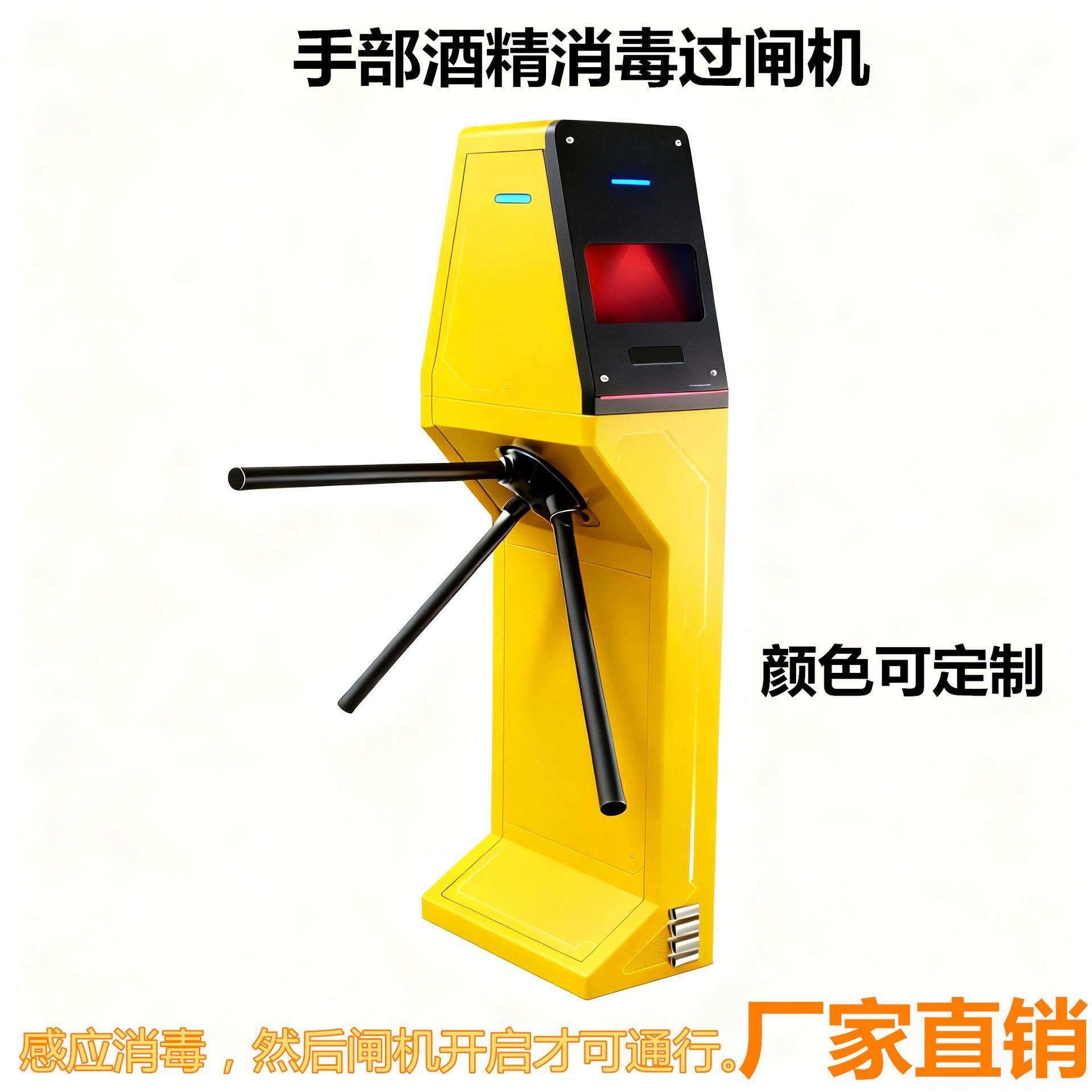人员清洁站手部消毒闸机门禁一站式清洁消毒机三辊闸 摆闸 翼闸