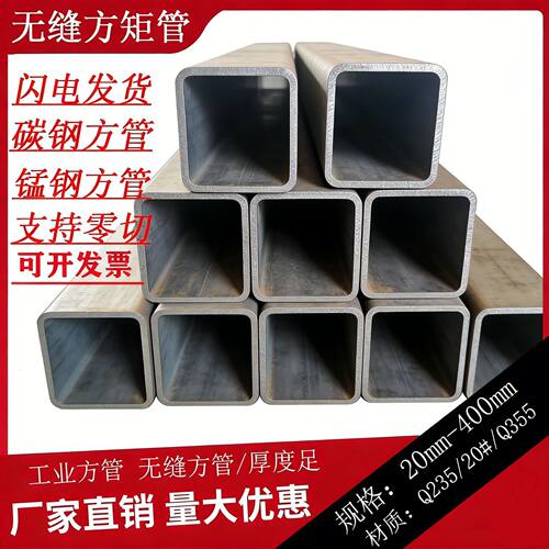 方管钢材加厚无缝方管Q355D方管钢管切割伸缩套管碳钢锰钢方管