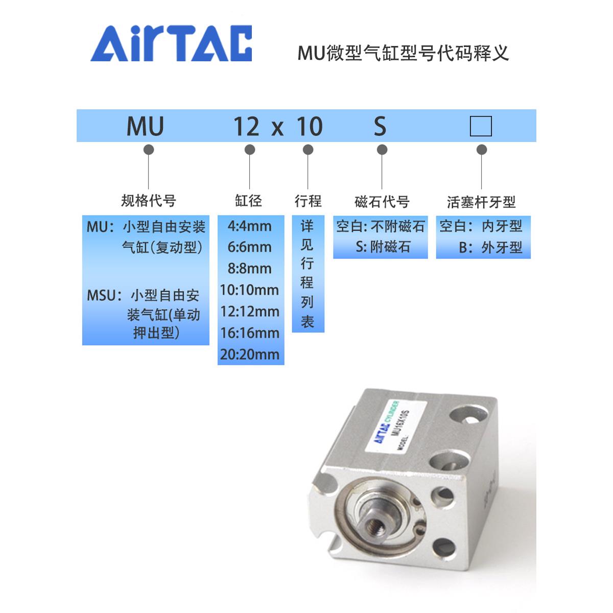 原装亚客MU68 10 12 16 20/X8 10 20 25 0 335 40德 45S微型气缸