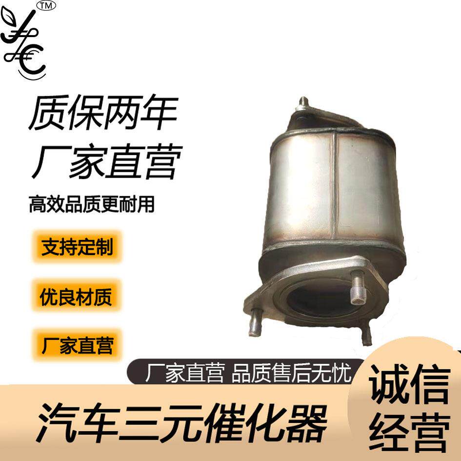 厂家BIEKE凯越1.6T凯越1.6T三元催化器 尾气净化三元催化器