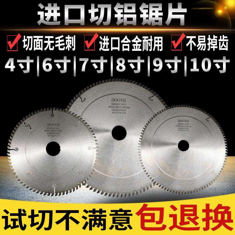 4寸进口切铝合金锯片角磨机切割片锯铝挤型材料7寸8寸9寸切割机割