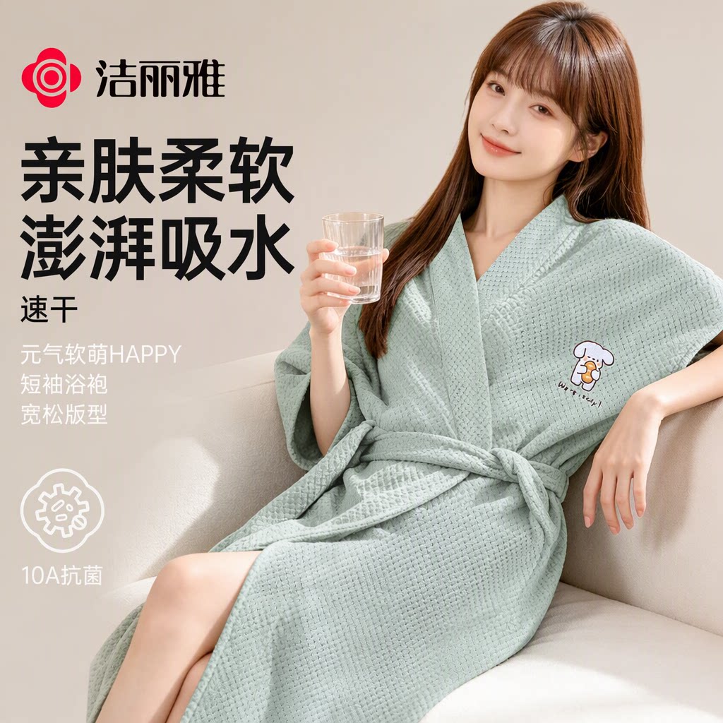 洁丽雅浴裙女款浴袍2026新款10A抗菌速干吸水菠萝格大人可穿浴巾