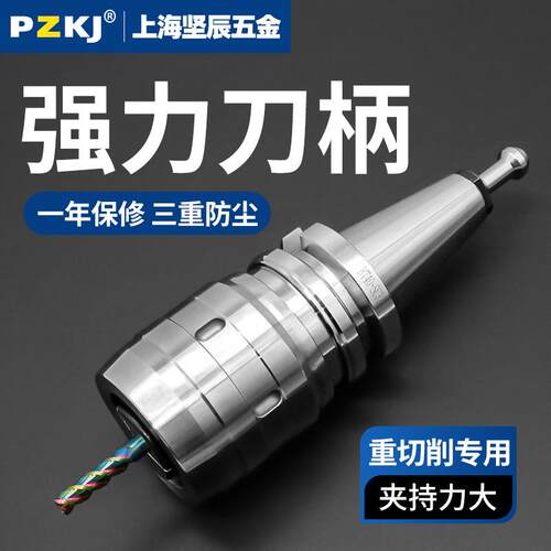 重型切割强力刀柄BT40/BT50铣刀夹持柄CNC数控加工中心机床刀杆