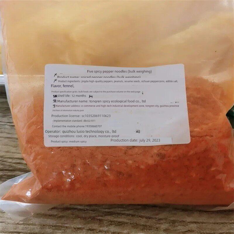 五香辣面蘸酱烤肠烧烤炒串火锅摊烧烤辣椒粉贵州干菜蘸水